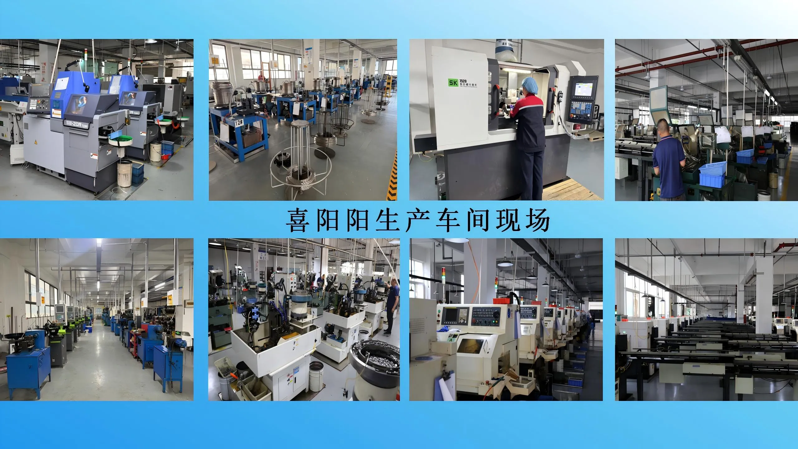 喜阳阳生产车间现场8个图.jpg 喜阳阳生产车间现场8个图.jpg